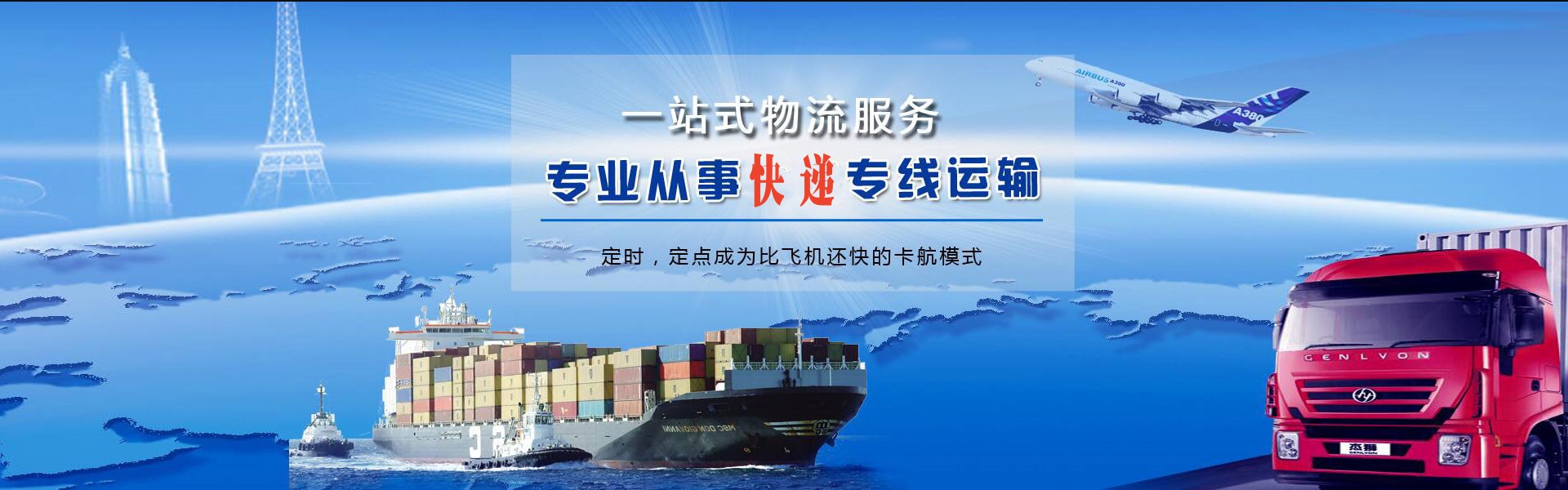 东路镇到罗马尼亚物流公司-东路镇至罗马尼亚物流专线-东路镇空运到罗马尼亚-优时通物流有限公司