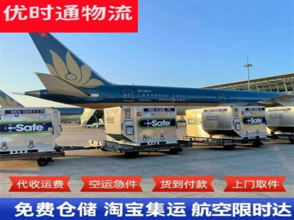 东路镇到罗马尼亚空运加急专线